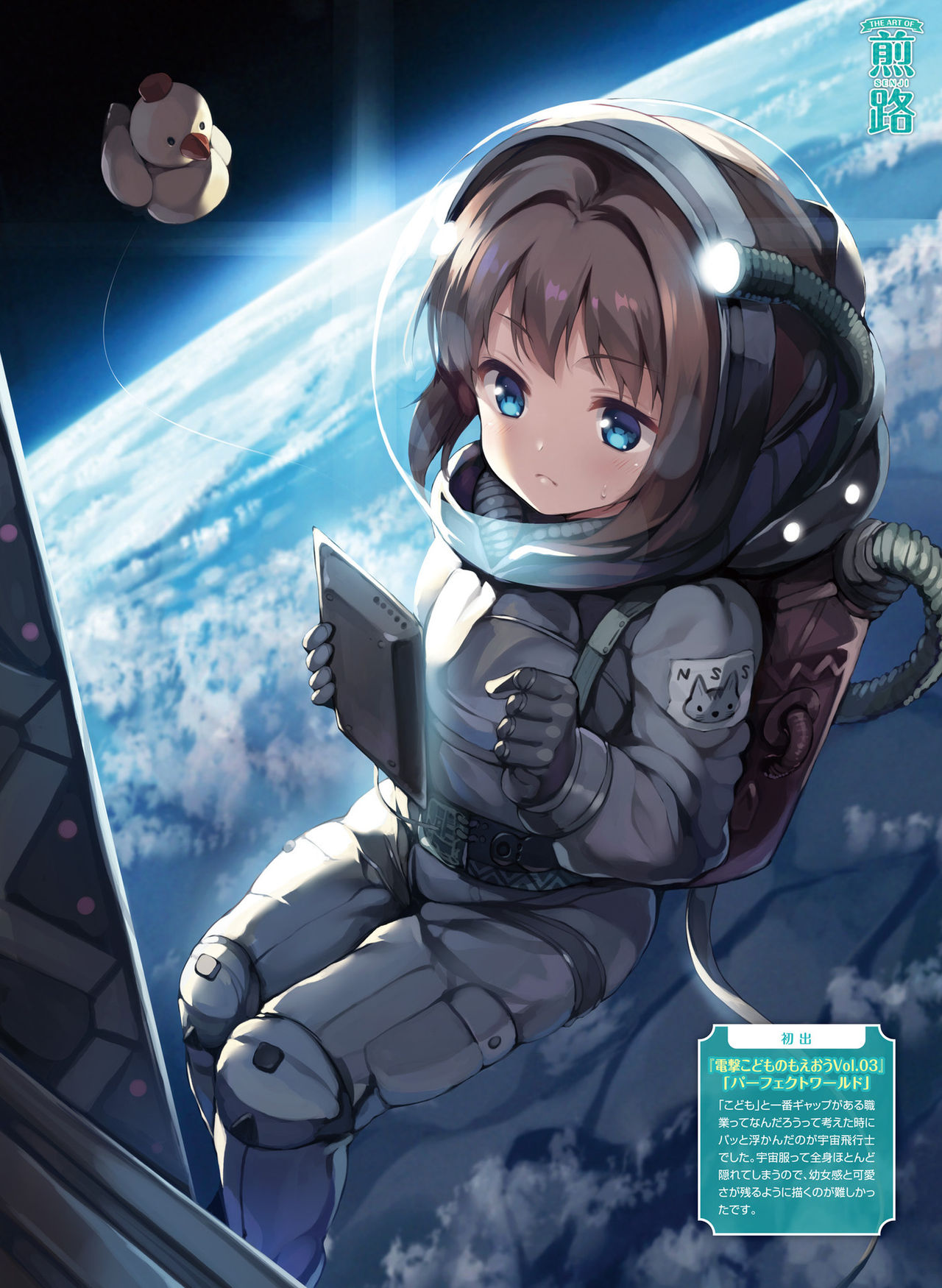 Dengeki Moeoh 2017-12 - Page 62