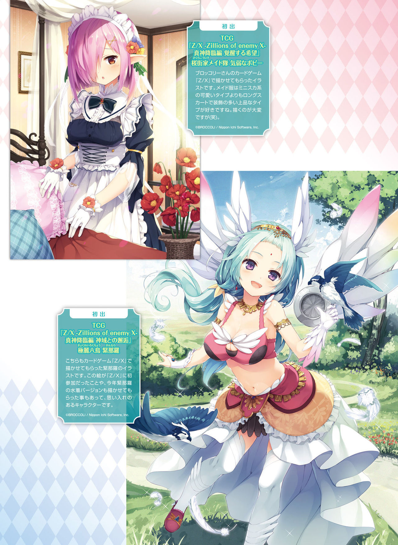 Dengeki Moeoh 2017-12 - Page 69