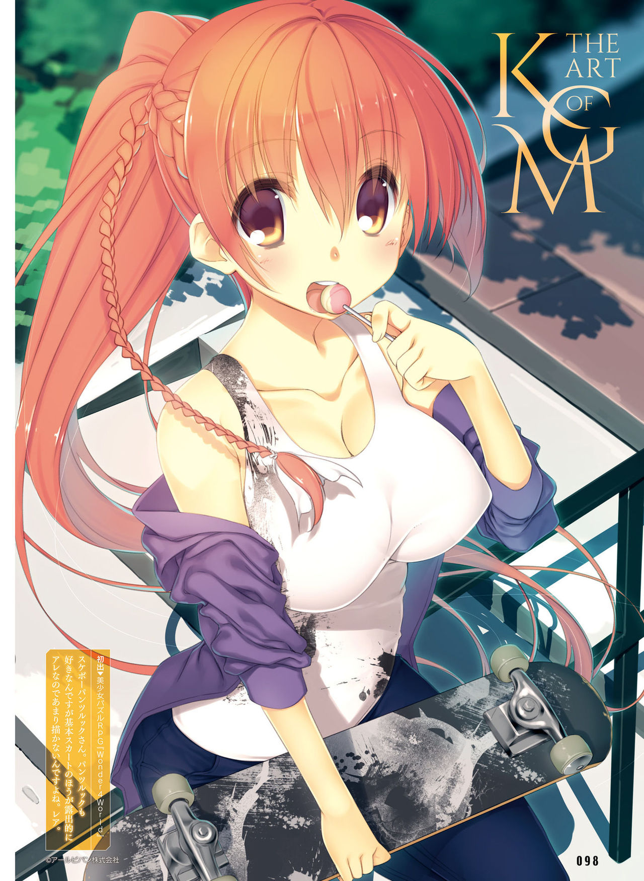 Dengeki Moeoh 2017-12 - Page 94