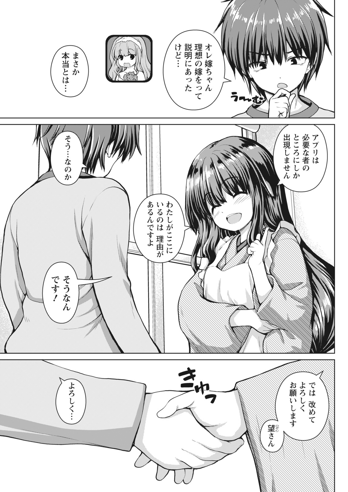 Namaiki! 2017-07 - Page 63