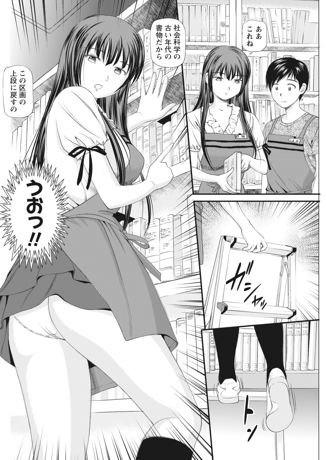 Namaiki! 2017-07 - Page 84