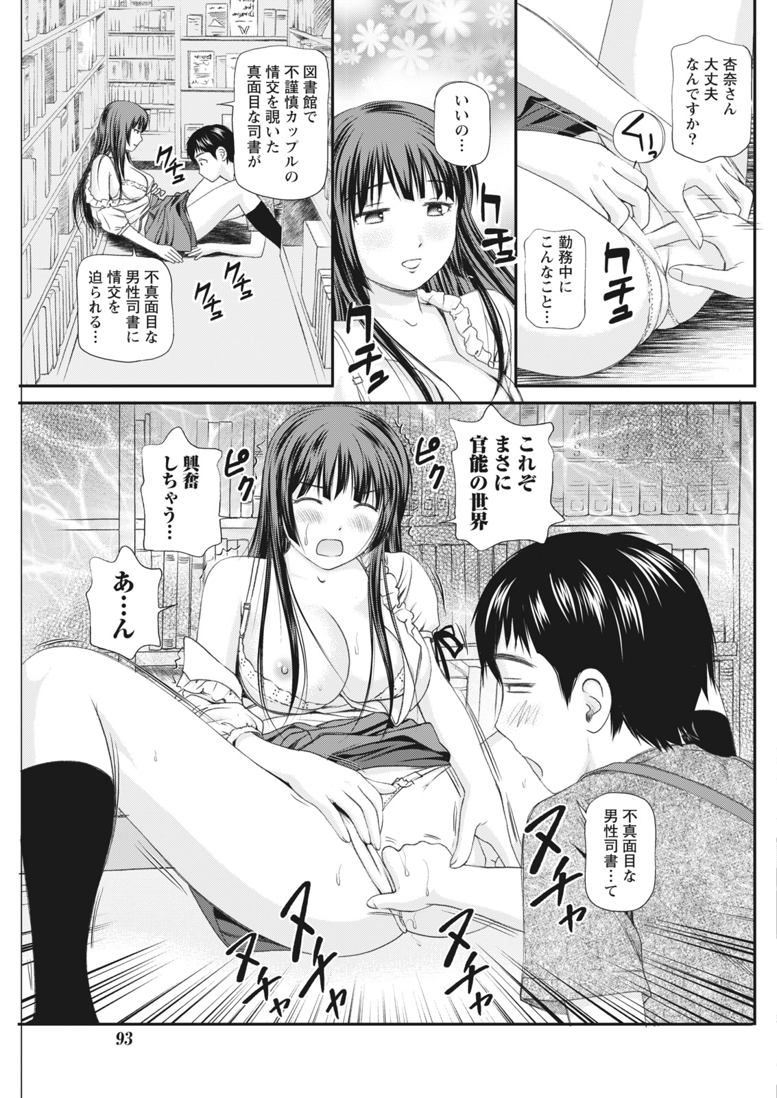 Namaiki! 2017-07 - Page 93