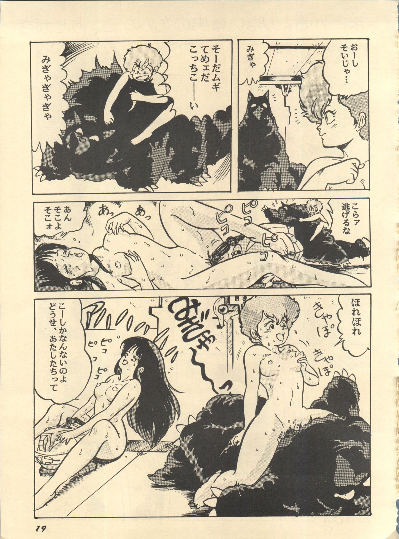 Parodic 2 - Page 19