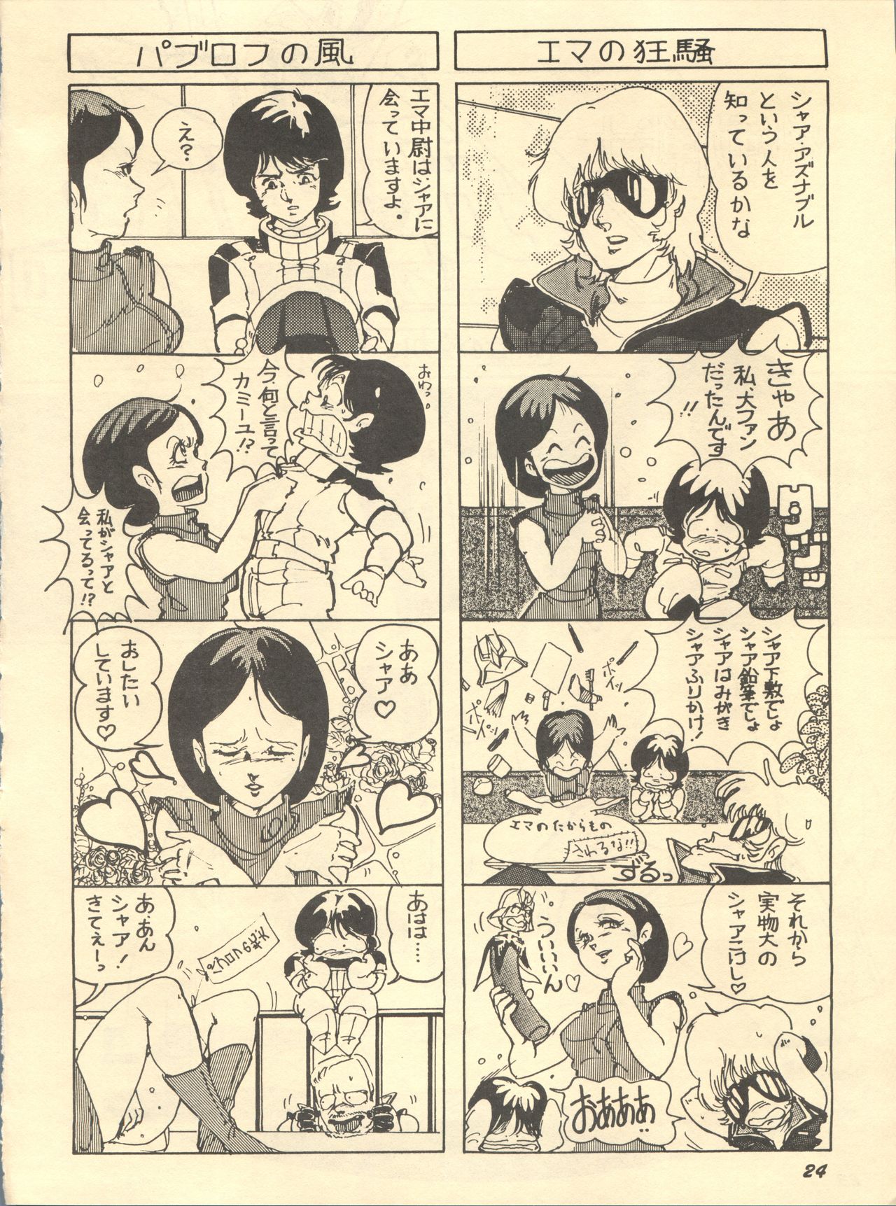 Parodic 2 - Page 24