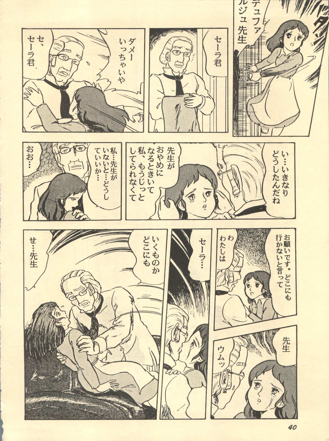 Parodic 2 - Page 40