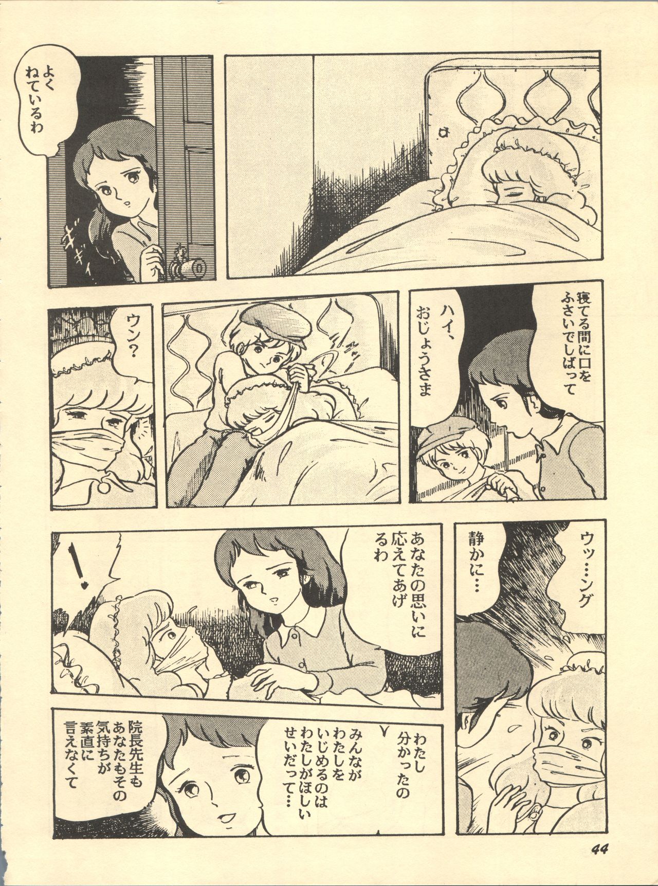 Parodic 2 - Page 44