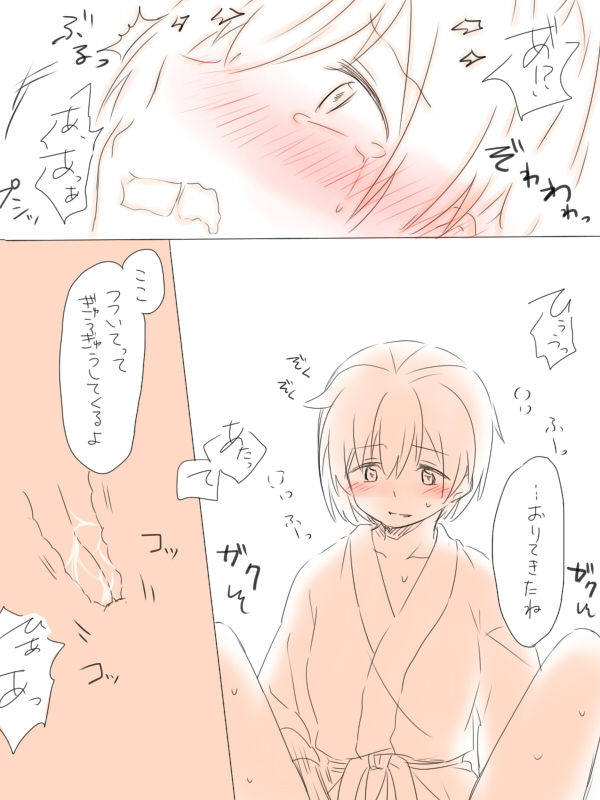 Misui - Page 38