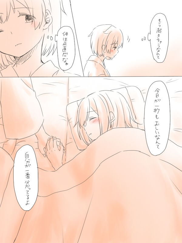 Misui - Page 43