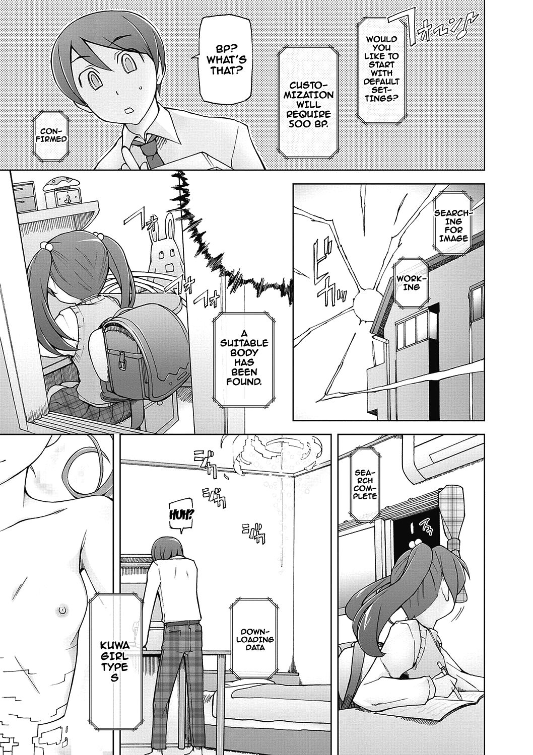 Dosukebe Appli - Page 202
