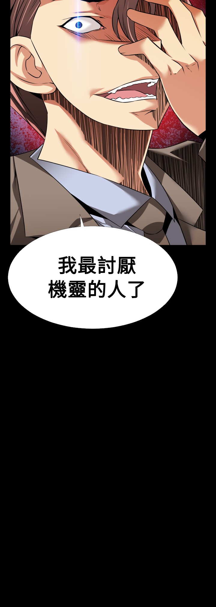 Love Parameter 恋爱辅助器 86-91 - Page 145
