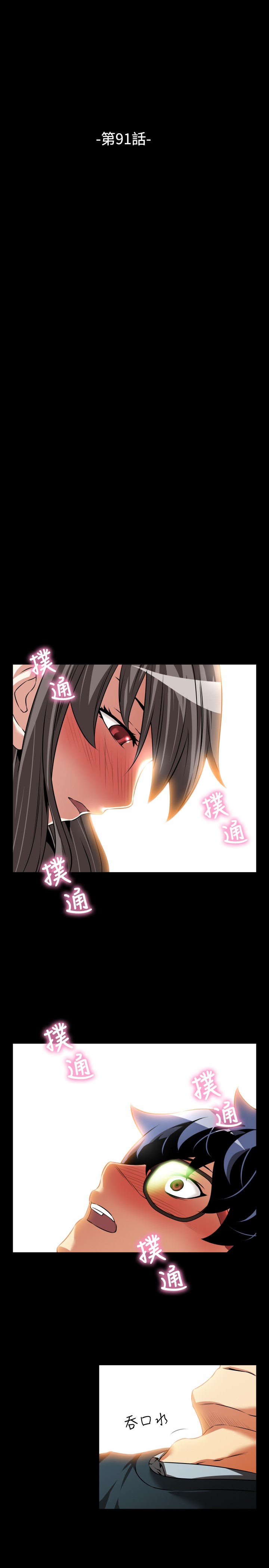 Love Parameter 恋爱辅助器 86-91 - Page 179