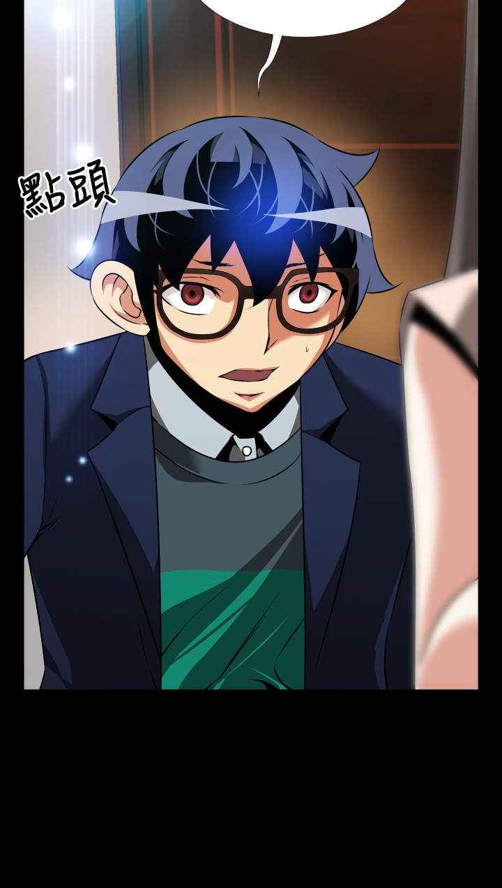 Love Parameter 恋爱辅助器 86-91 - Page 72