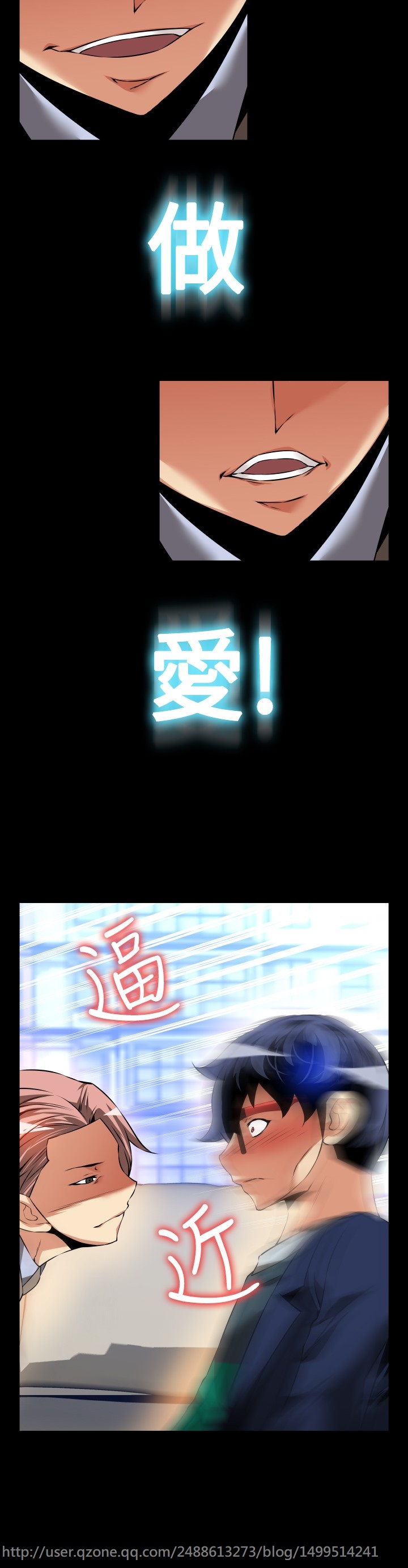 Love Parameter 恋爱辅助器 86-91 - Page 80