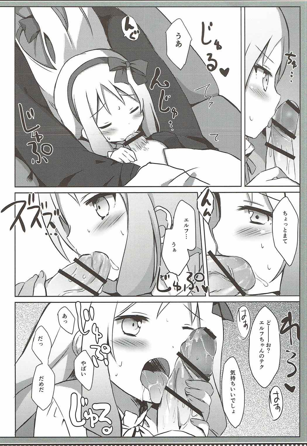 Elf Complex - Page 9