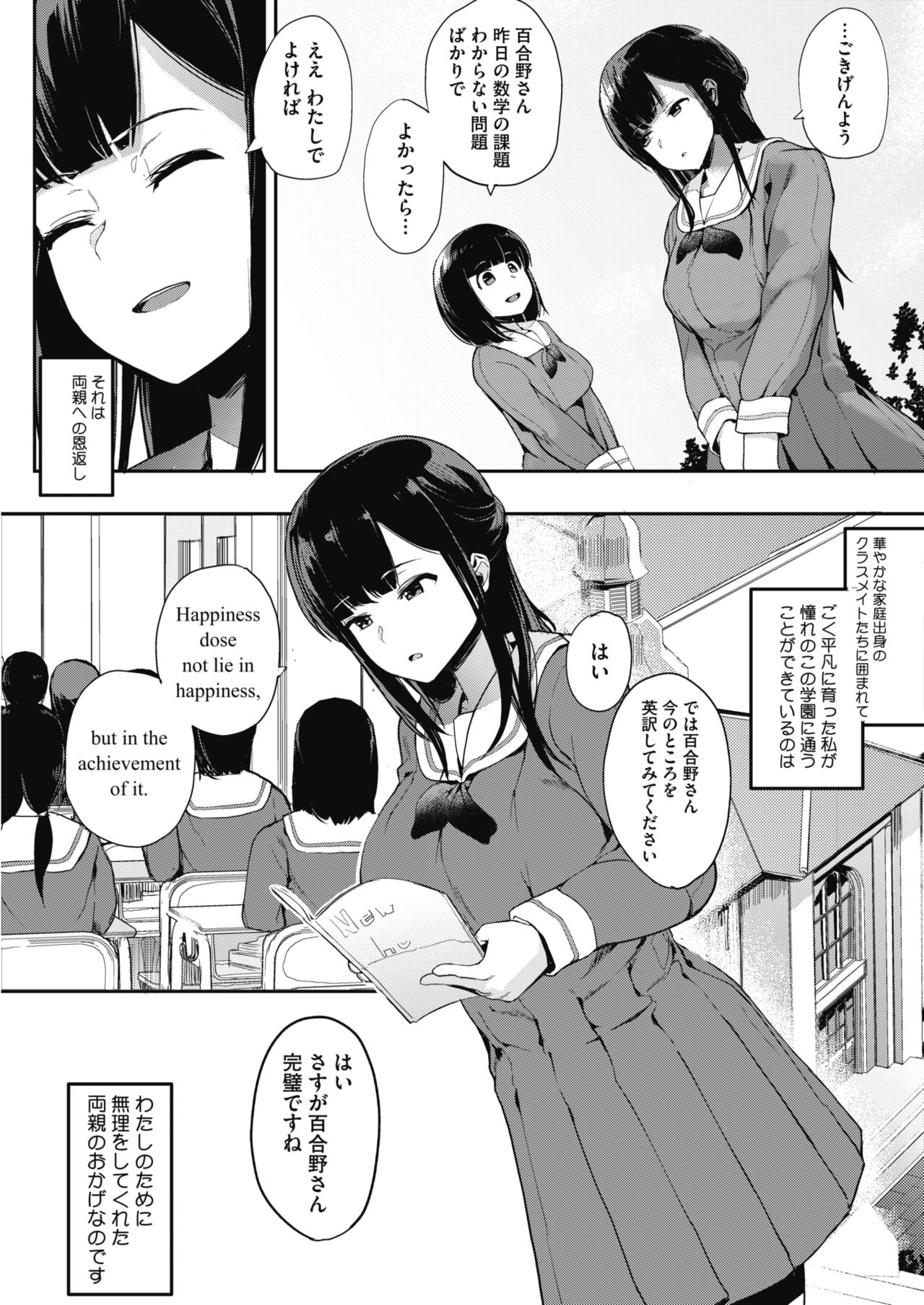 COMIC HOTMILK 2017-05 - Page 167