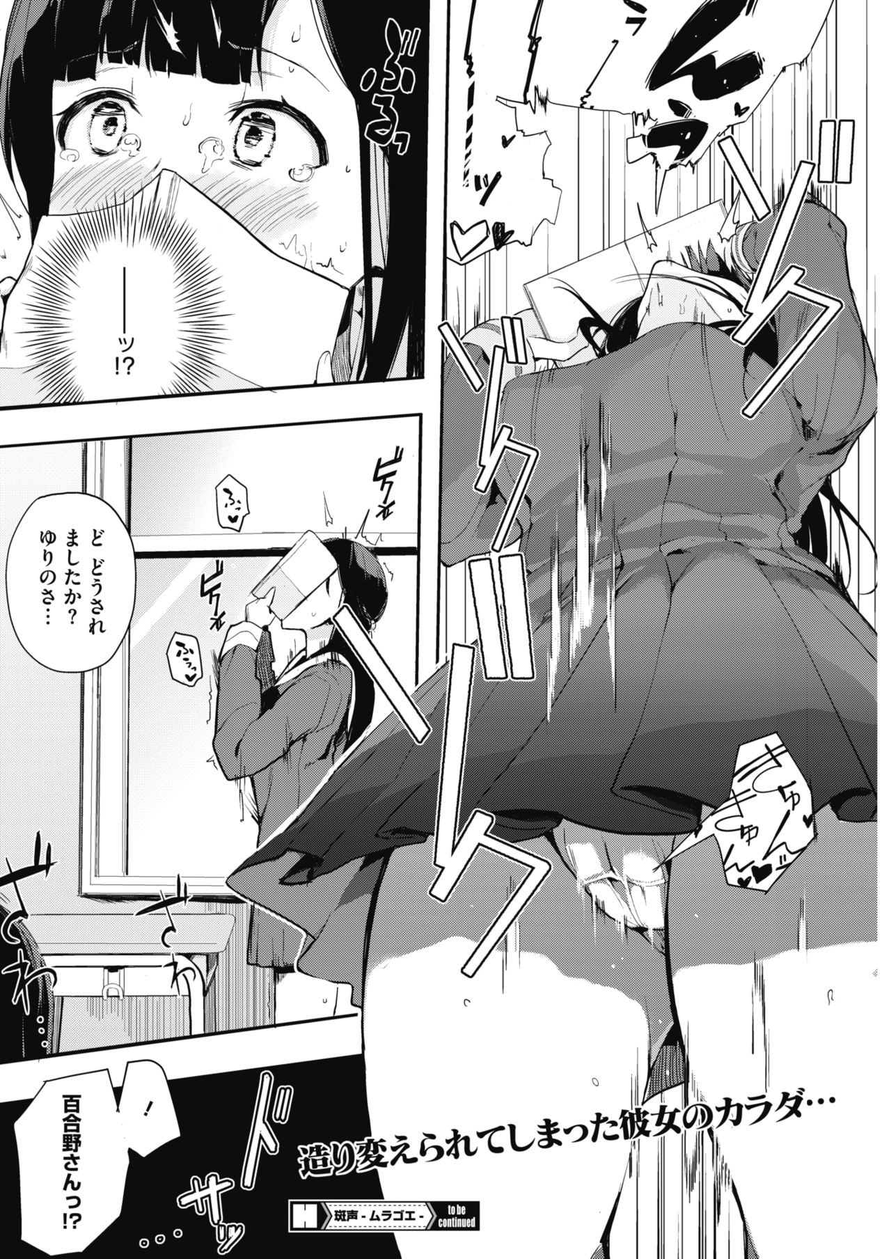 COMIC HOTMILK 2017-05 - Page 182