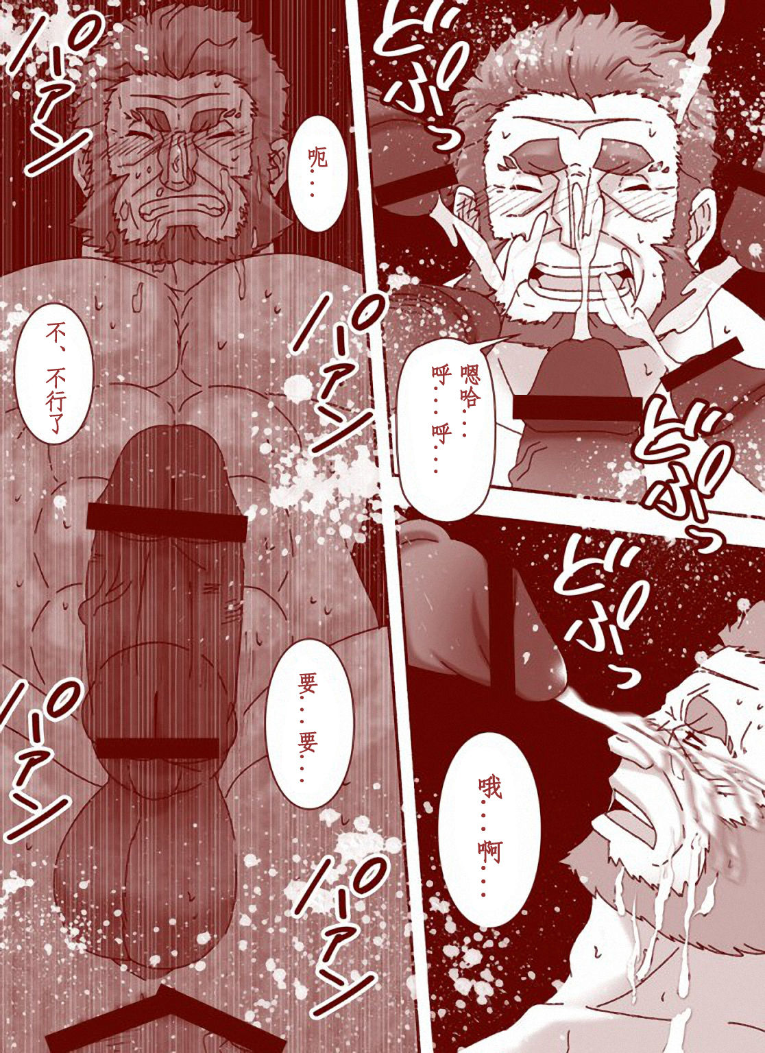 Inran Ou - Page 32
