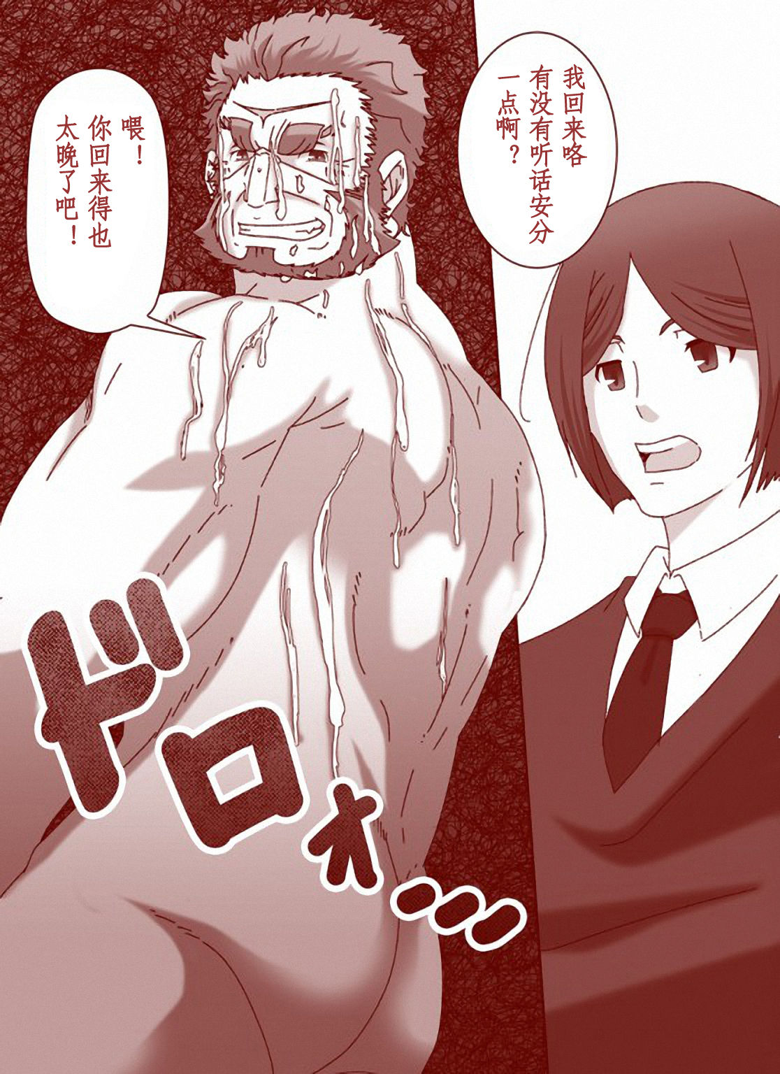 Inran Ou - Page 35