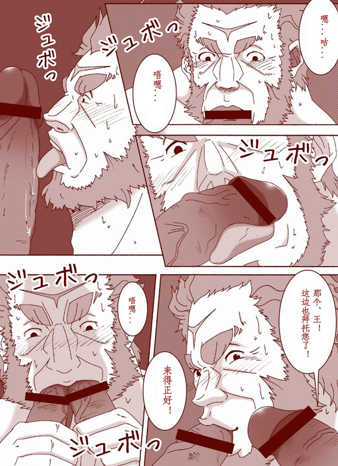 Inran Ou - Page 8