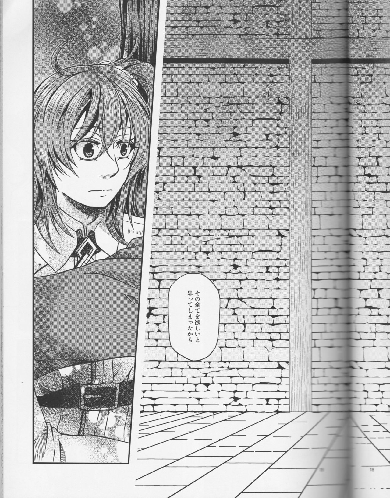 Under Line - Page 20