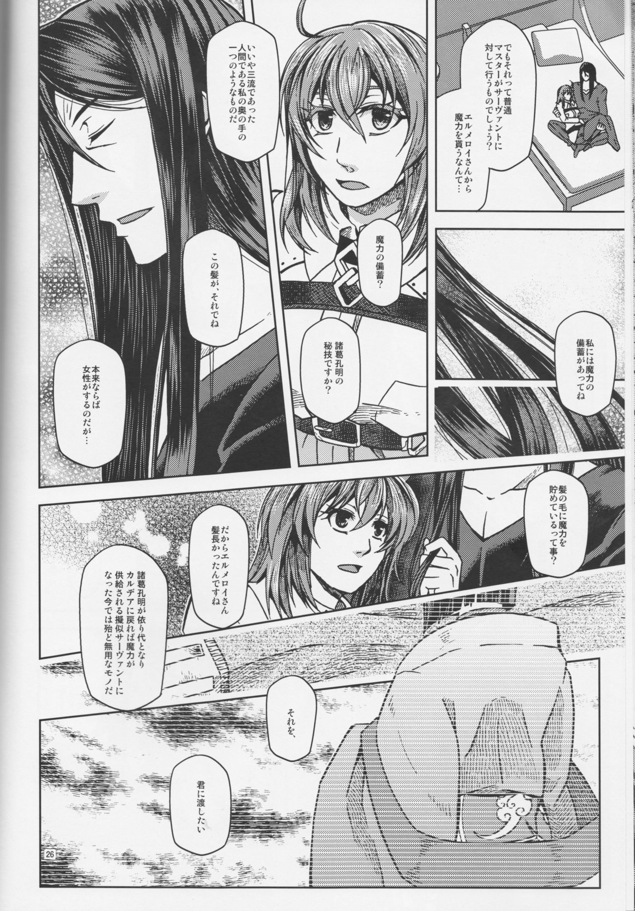 Under Line - Page 27