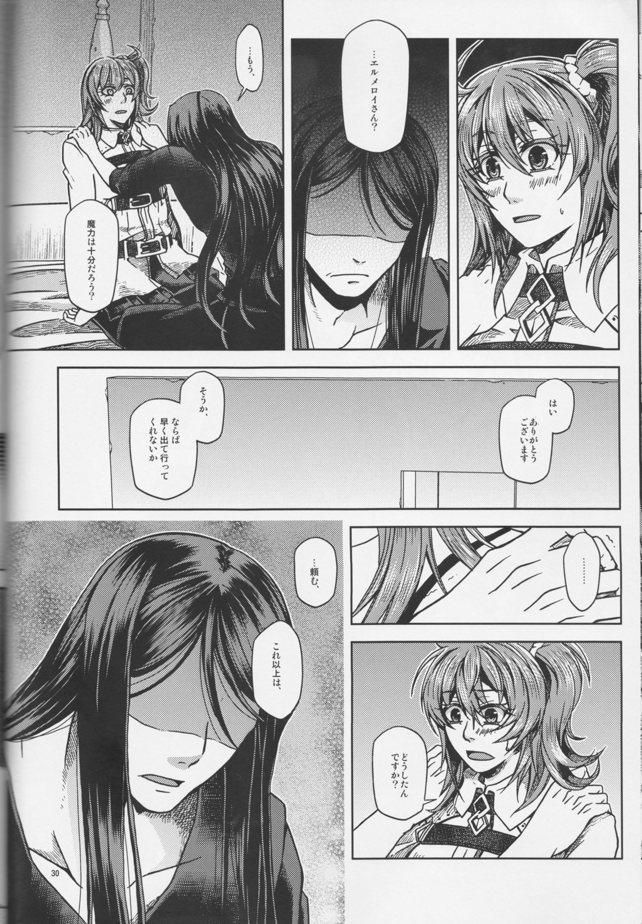 Under Line - Page 31