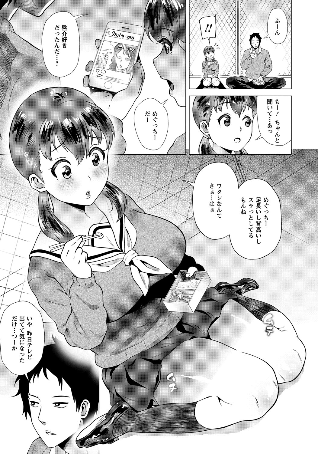 COMIC Masyo 2017-12 - Page 60