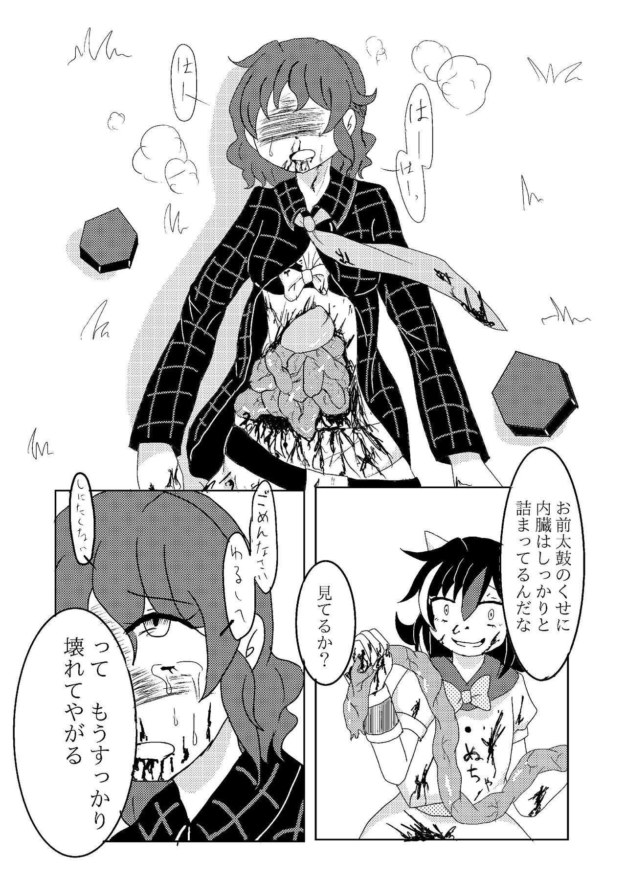 IN THE RIGHT WAY - Page 6