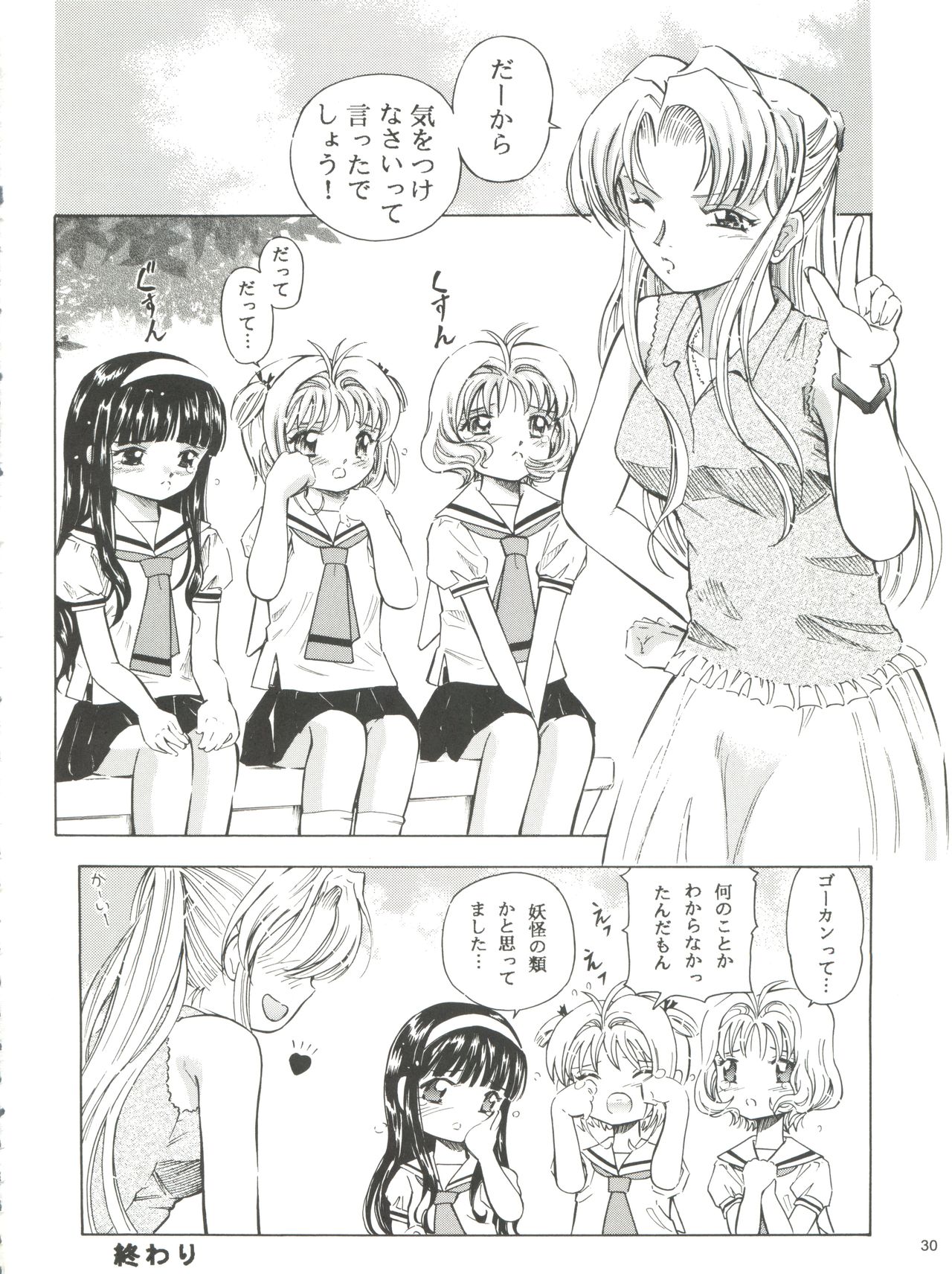 Sakura Drop 3 Lemon - Page 30
