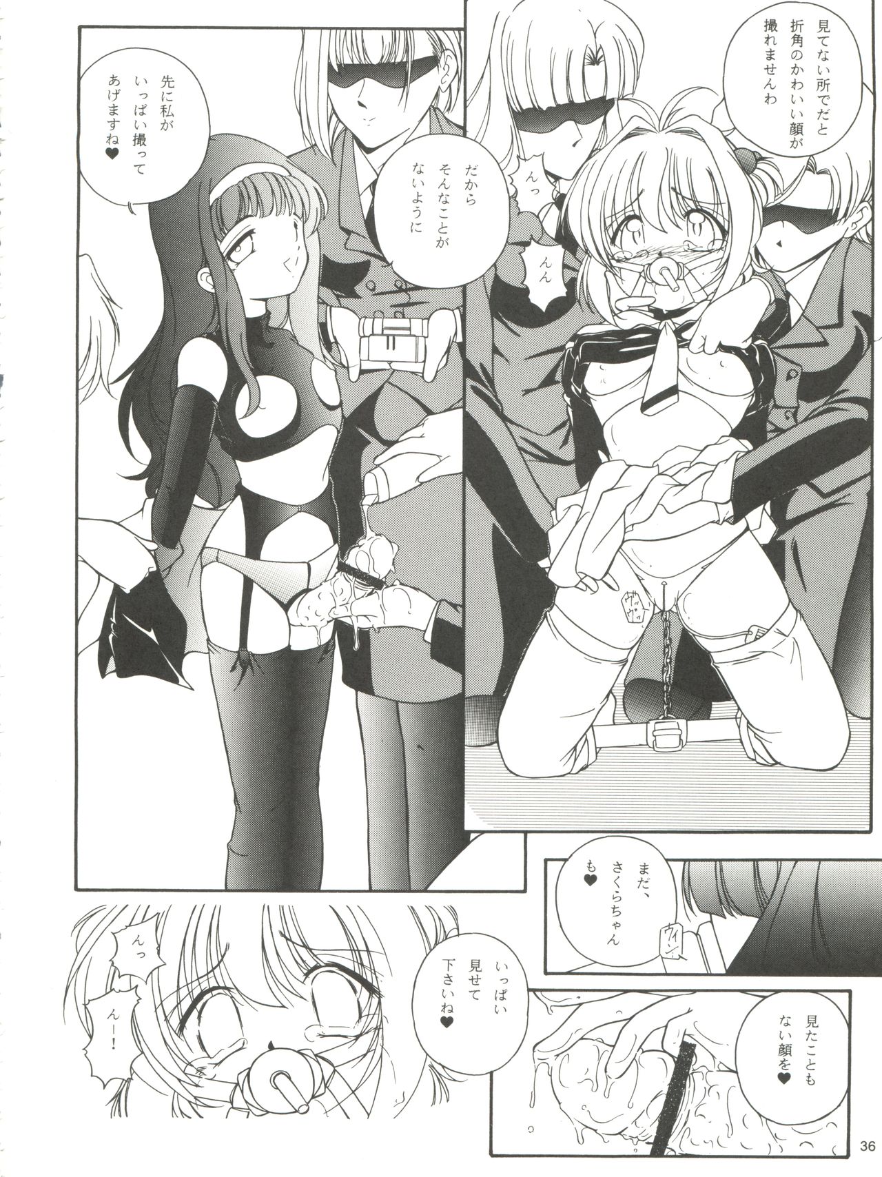 Sakura Drop 3 Lemon - Page 36