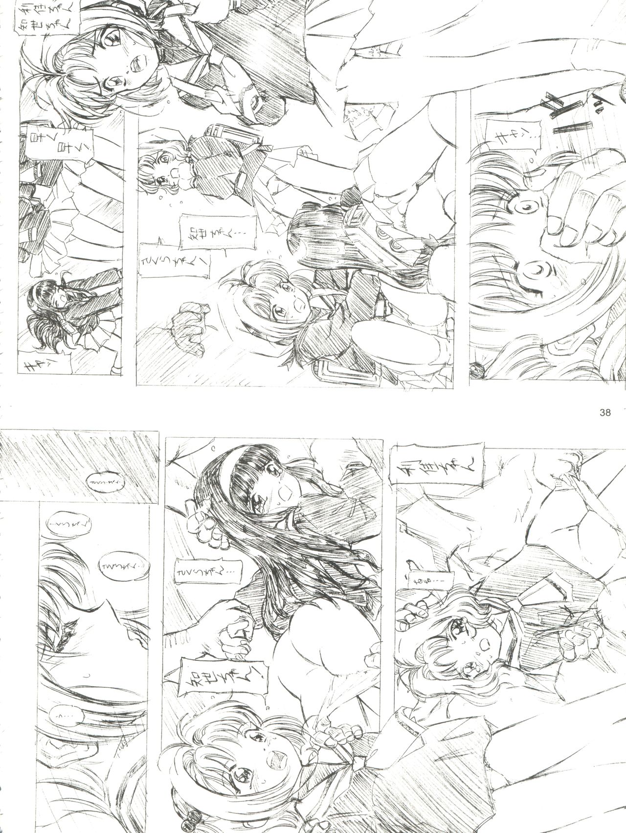 Sakura Drop 3 Lemon - Page 38