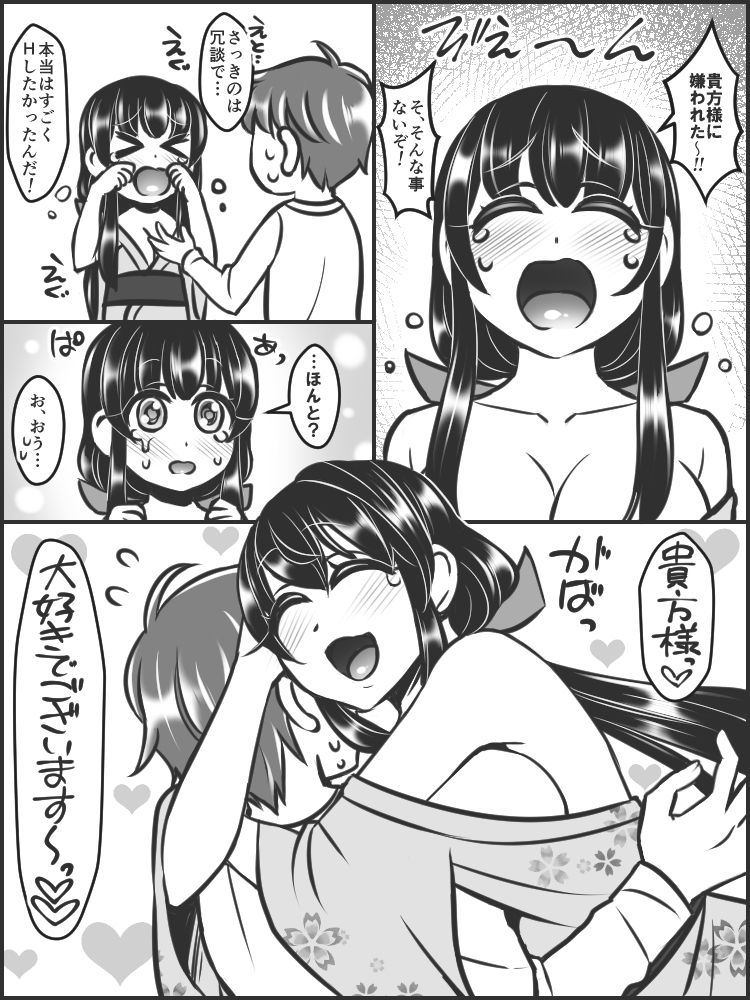 漫画・清楚な幼馴染 - Page 2