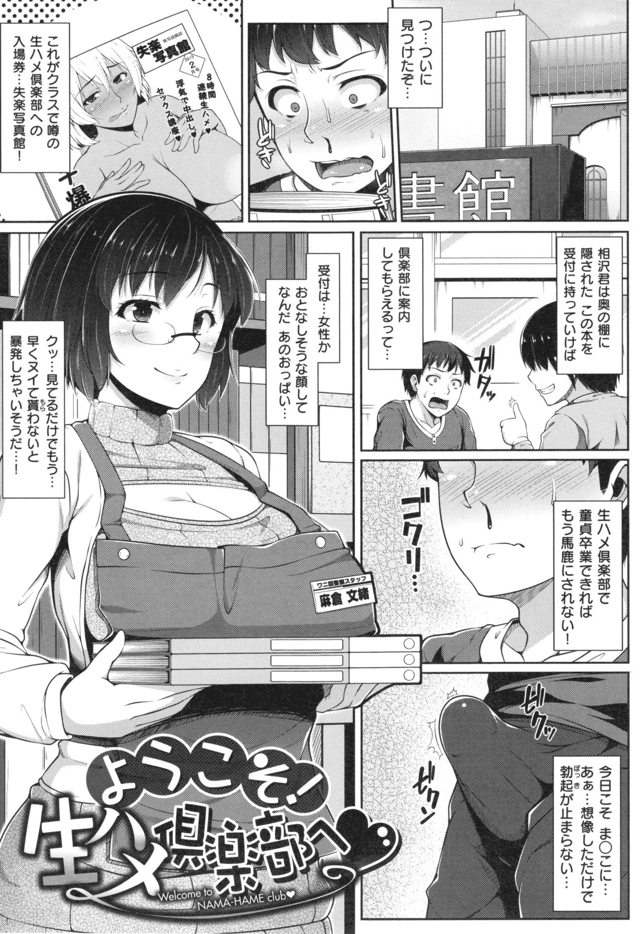 AV Lesson Hajimeruyo - Page 196