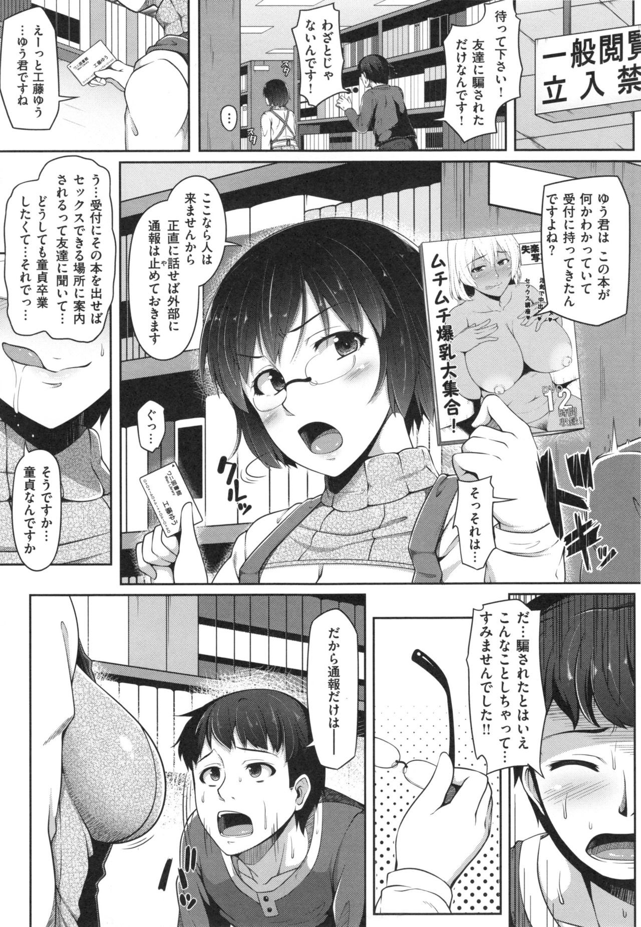 AV Lesson Hajimeruyo - Page 198