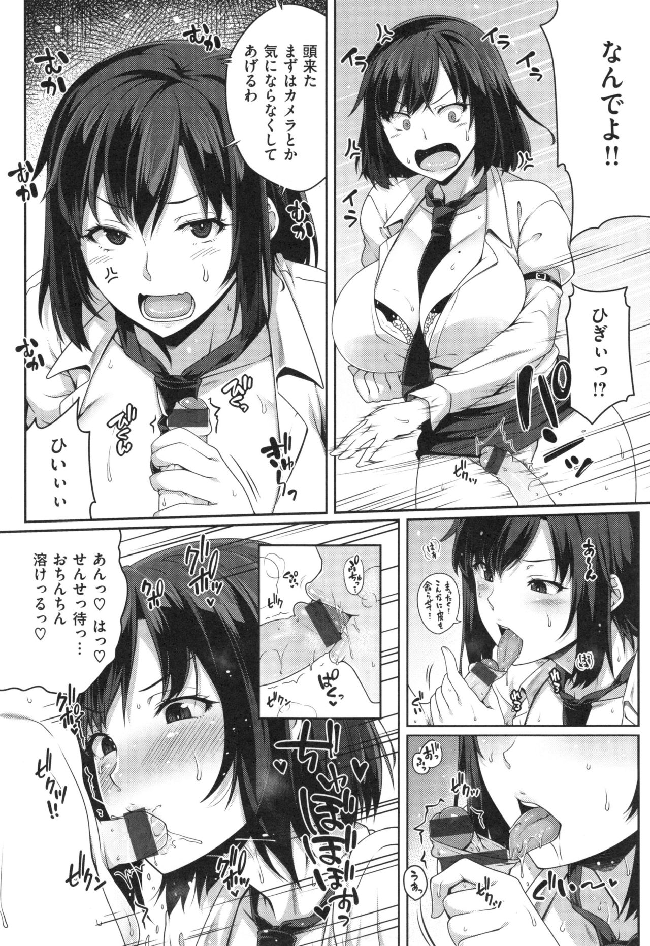 AV Lesson Hajimeruyo - Page 33