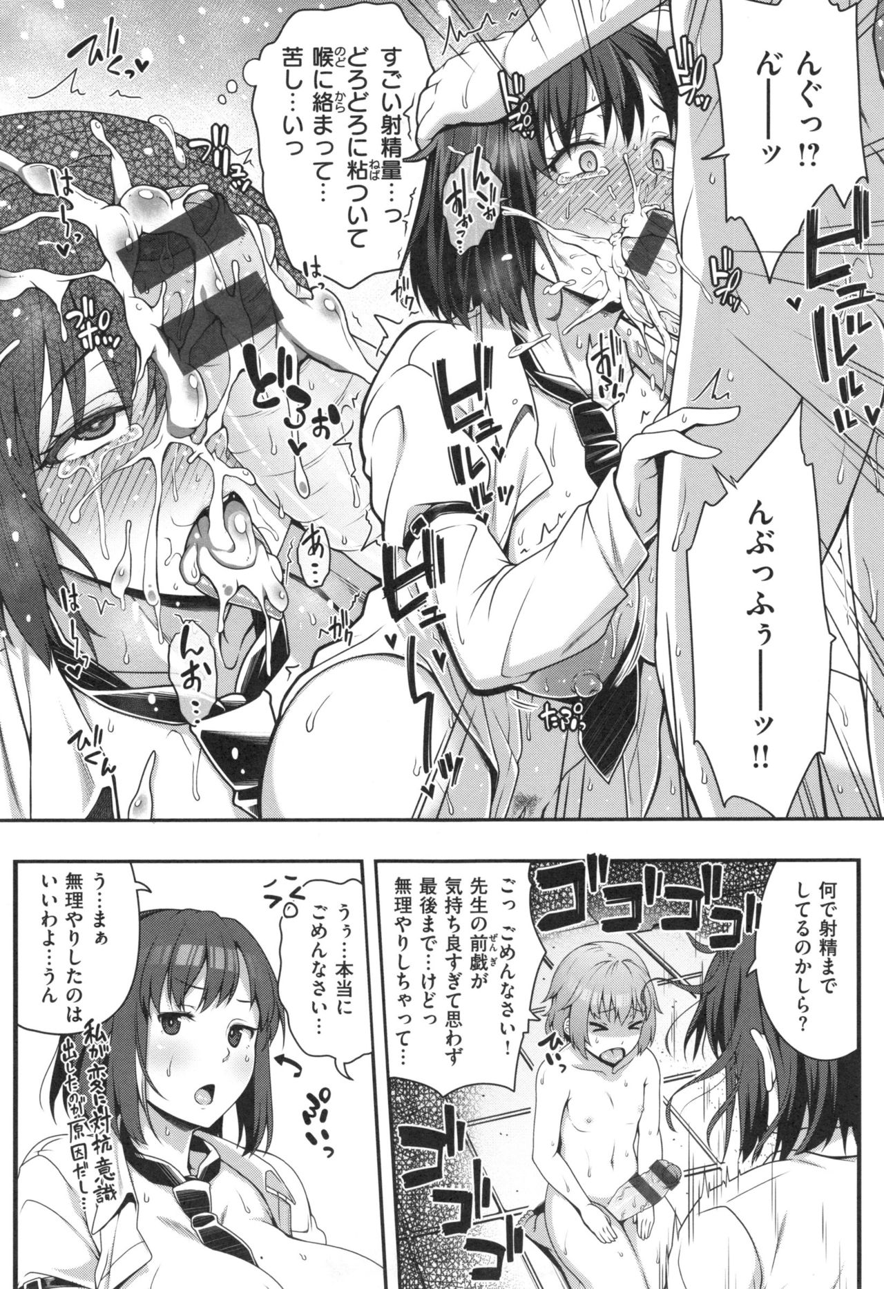 AV Lesson Hajimeruyo - Page 36