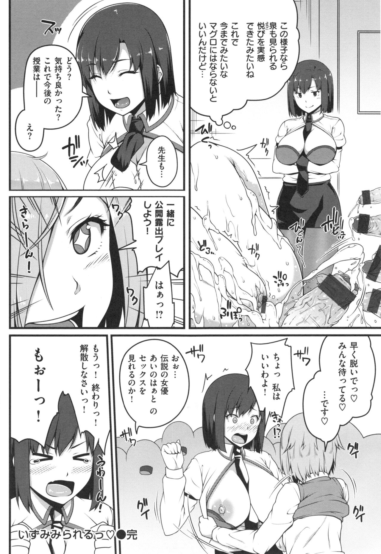 AV Lesson Hajimeruyo - Page 67