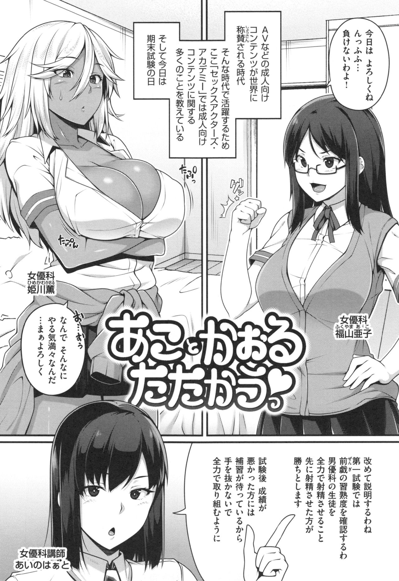 AV Lesson Hajimeruyo - Page 68