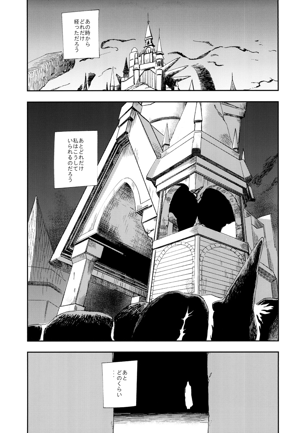 TRUST&CENTURY - Page 5