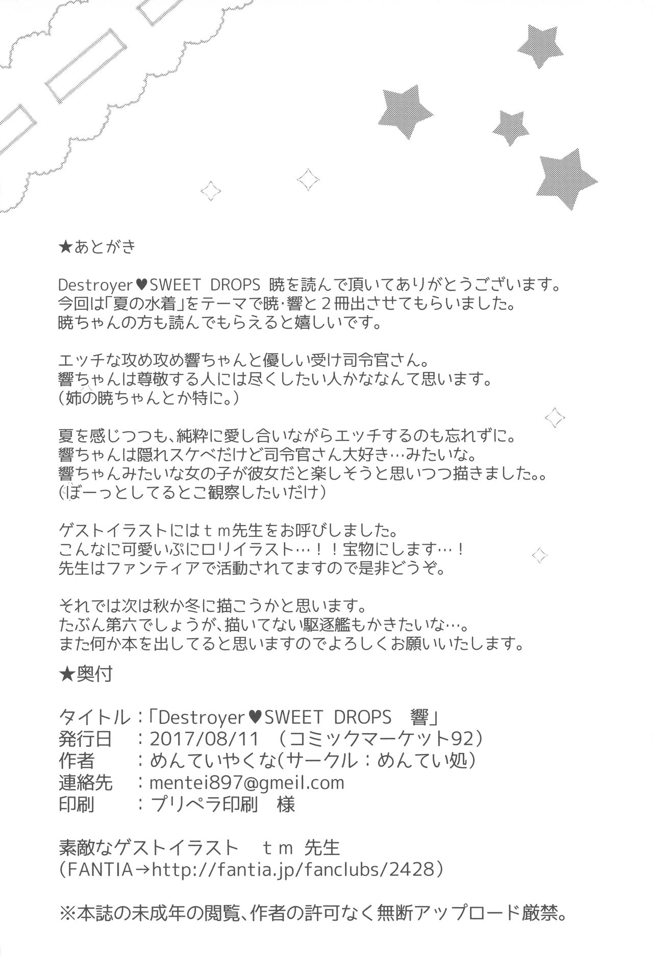 Destroyer SWEET DROPS Hibiki - Page 21