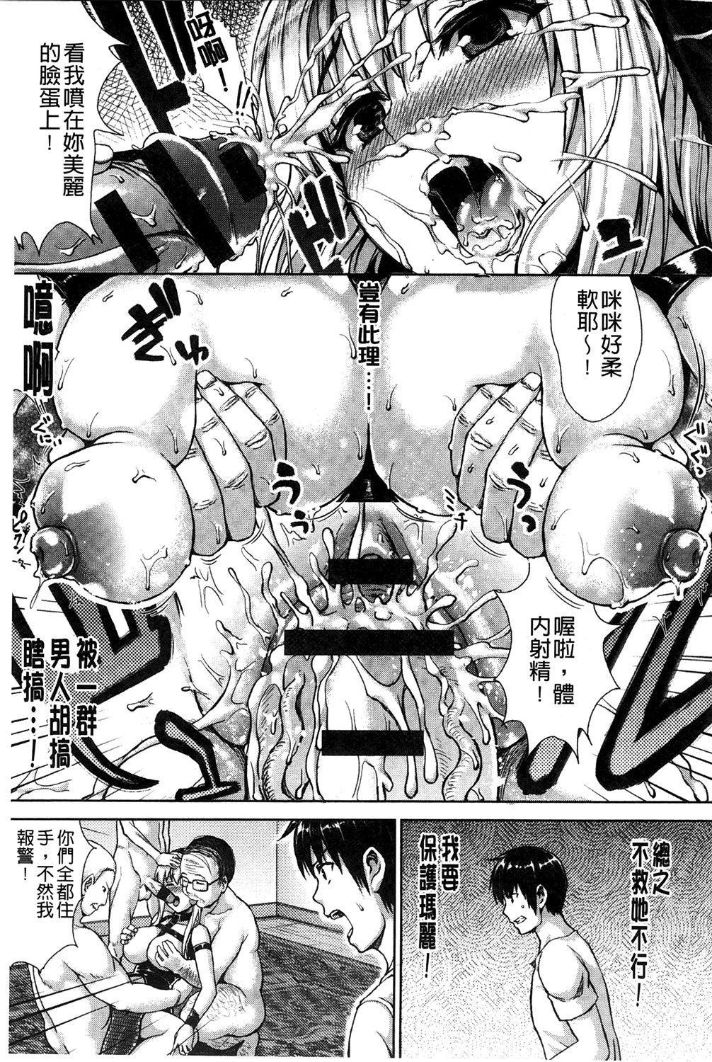 muni dere on parade! - Page 196