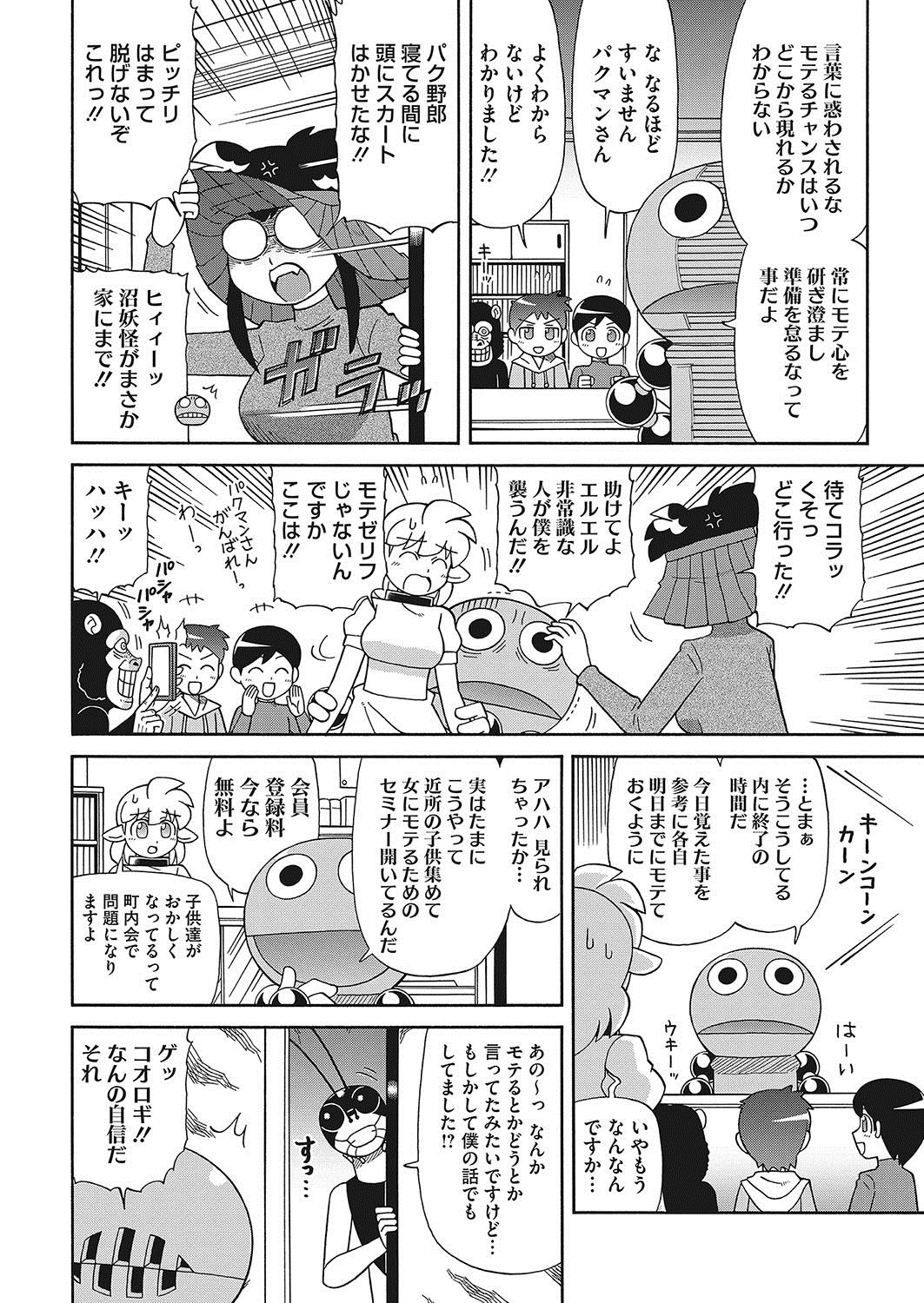 COMIC HOTMILK 2017-12 - Page 217