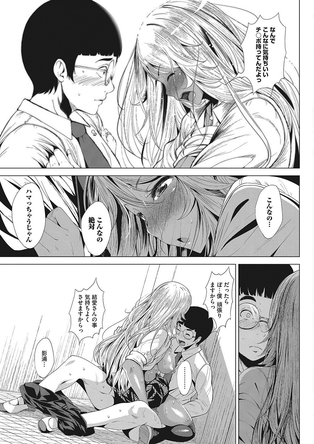 COMIC HOTMILK 2017-12 - Page 46