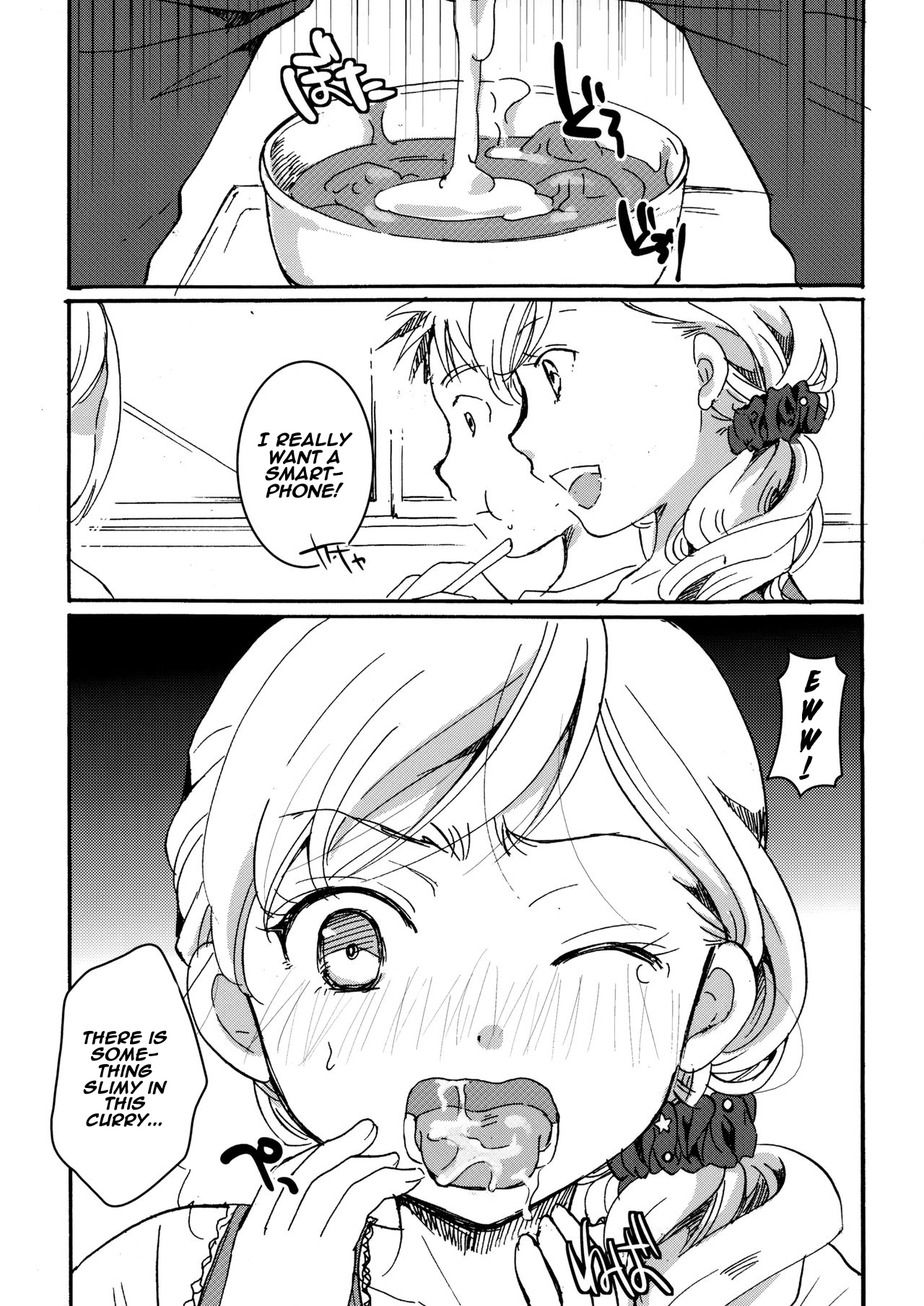 Ura Class Meibo - Page 15