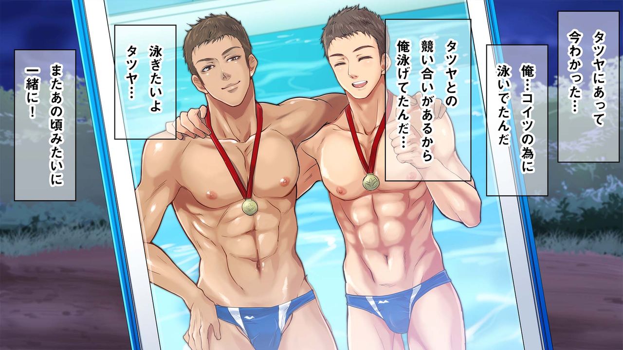 Swimmer - Page 20