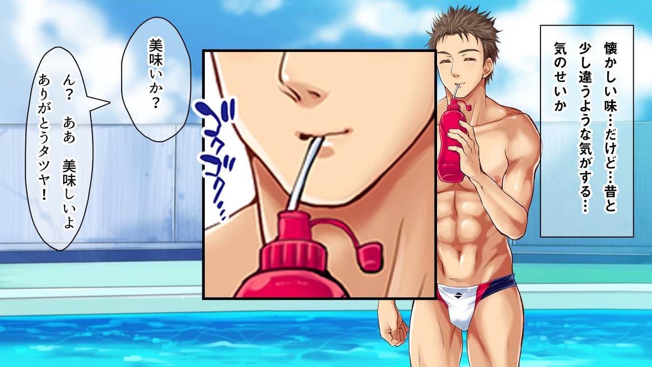 Swimmer - Page 32