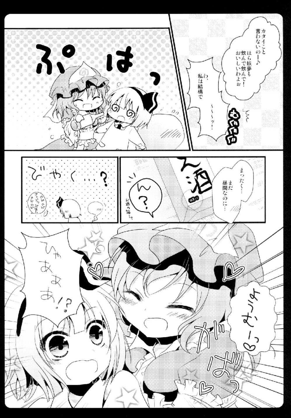 Gensou Teien - Page 6