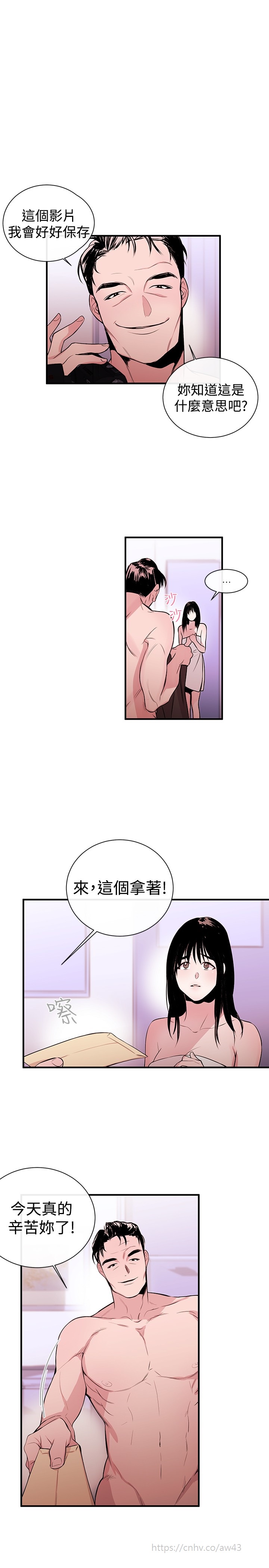 Female Disciple 女助教 Ch.1~2 - Page 55