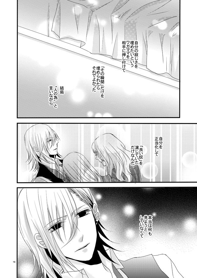 phalaenopsis - Page 15