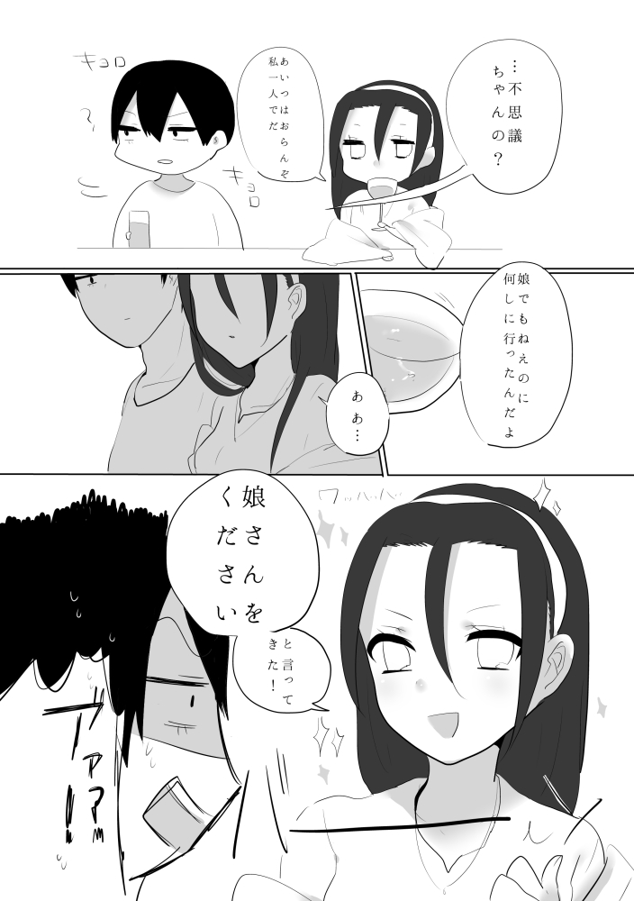 Yuri Touma - Page 17